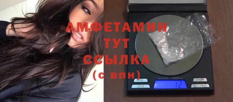 Amphetamine 98%  купить закладку  Кингисепп 